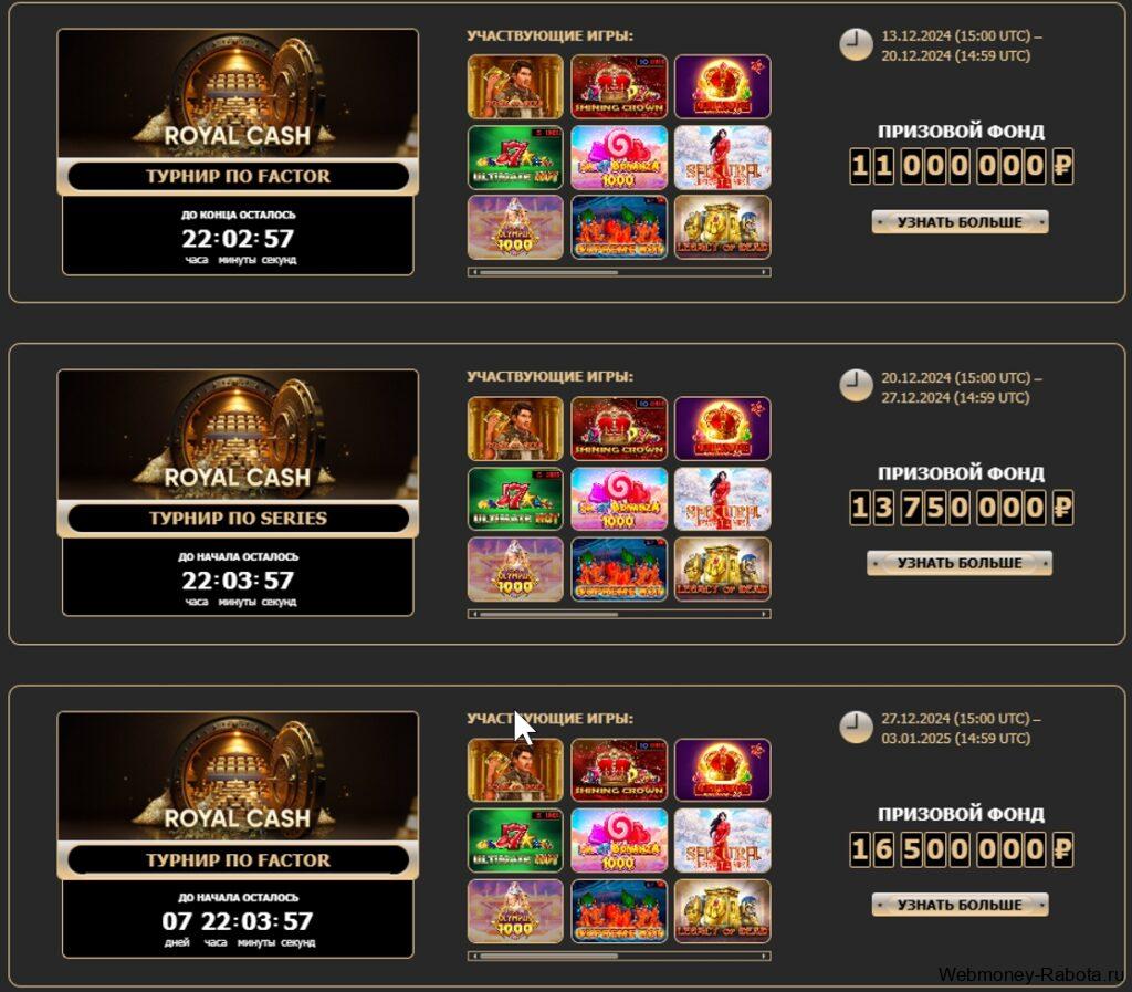 Rox Casino - промокоды рабочие и ваучеры