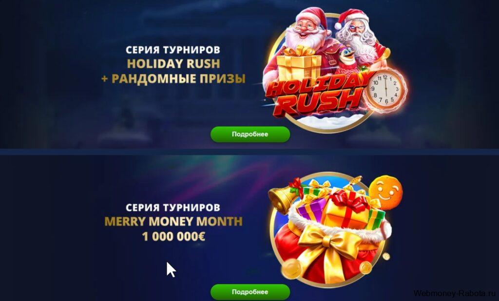 Лев казино промокоды рабочие на фриспины