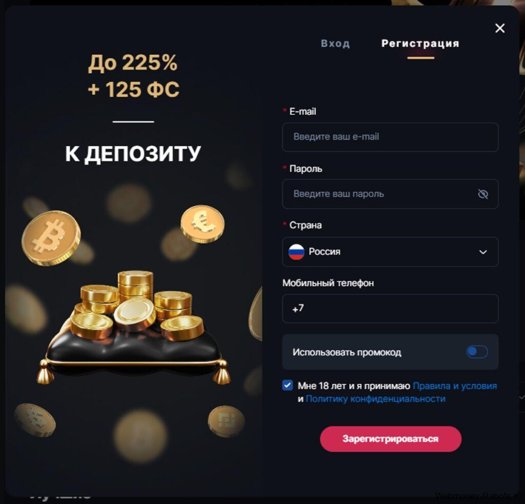 Hype Casino промокод на 100 фриспинов