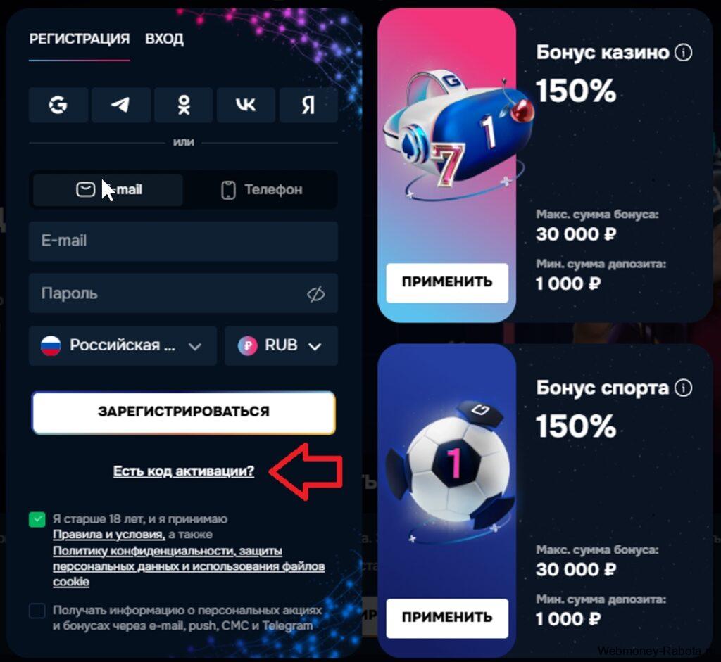 Gizbo промокод на 50 фриспинов