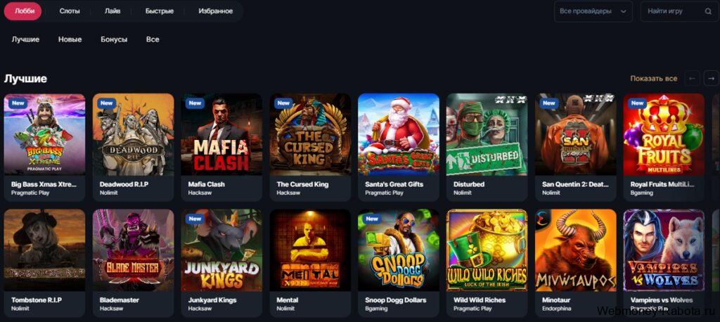 Hype Casino промокод на 100 фриспинов