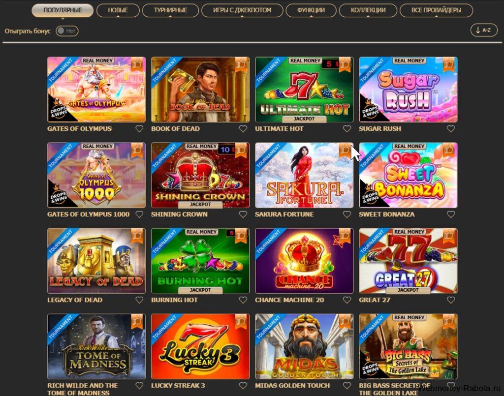 Rox Casino - промокоды рабочие и ваучеры