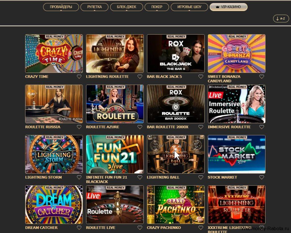 Rox Casino - промокоды рабочие и ваучеры