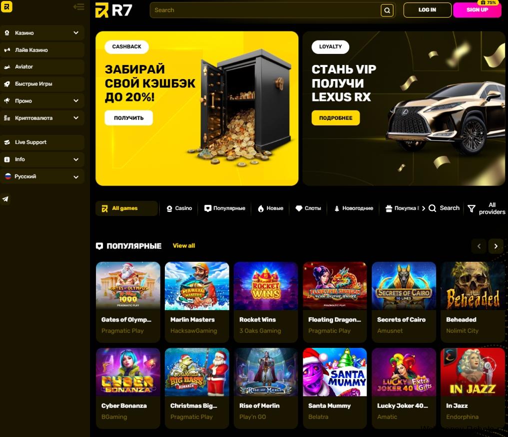 R7 Casino
