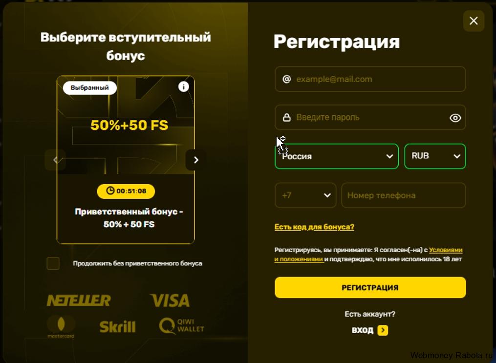 Рабочие промокоды для R7 казино