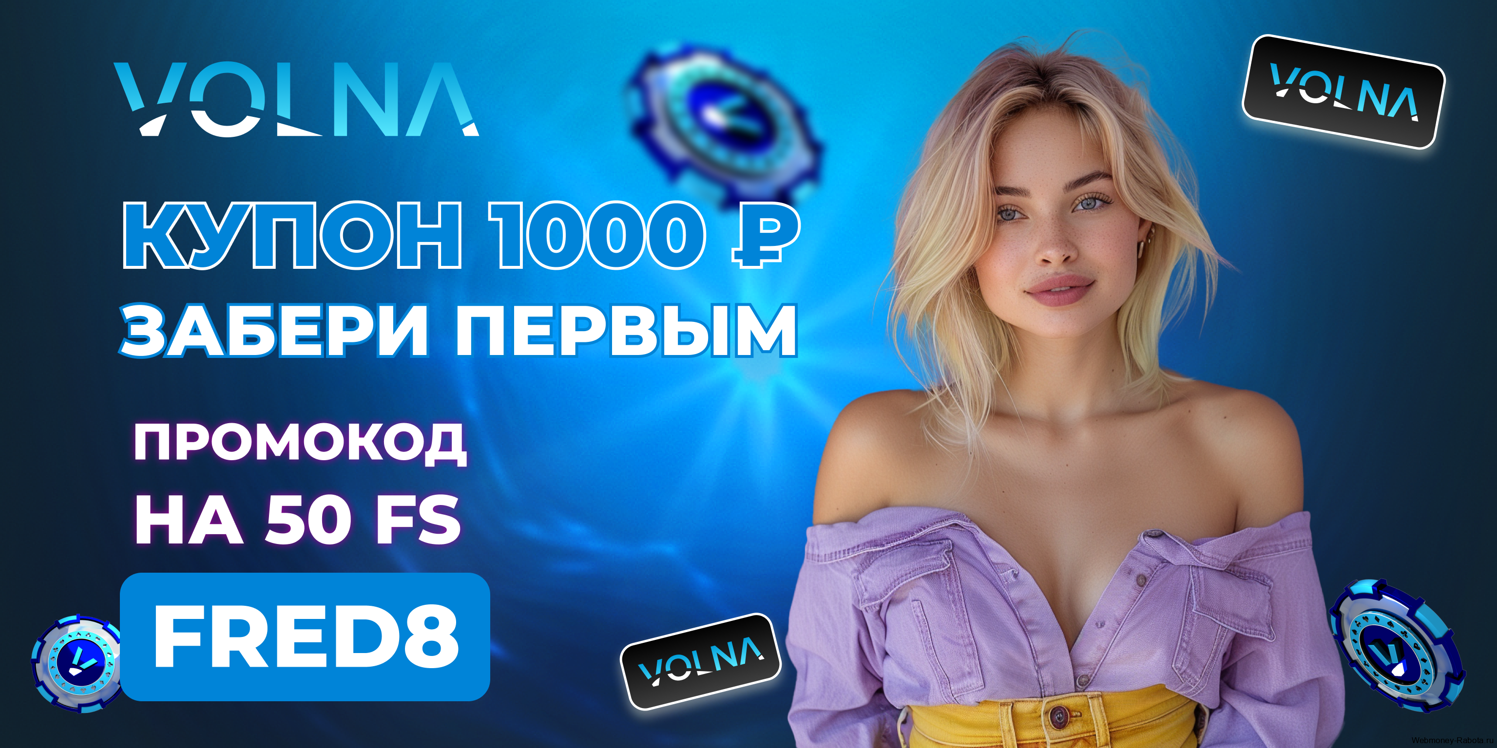 volna казино промокод