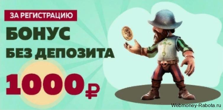 Бонусы за подтверждение почты и телефона в казино 2026