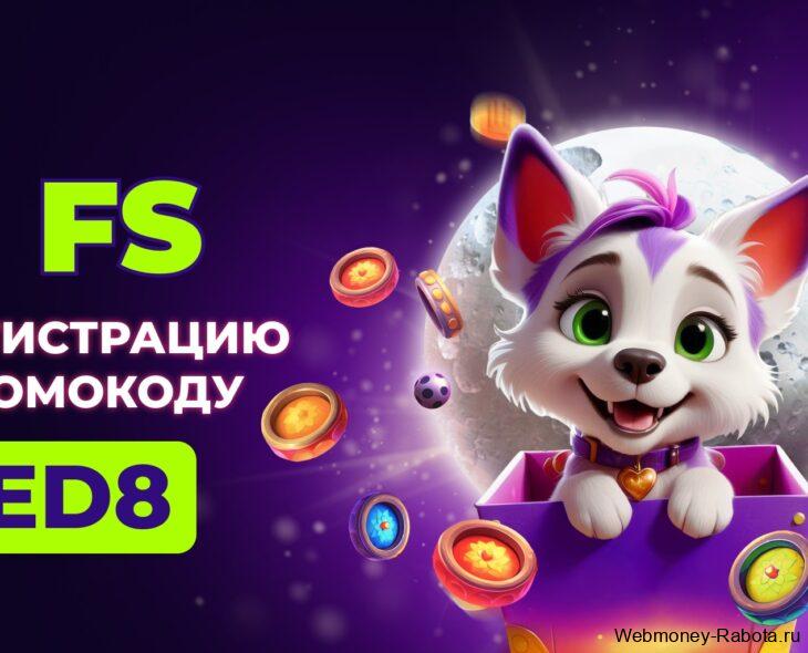 Irwin casino промокод