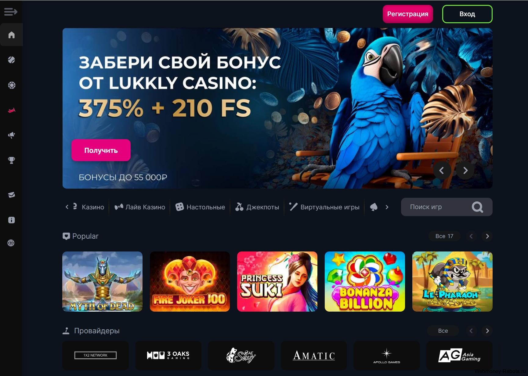 казино Lucky