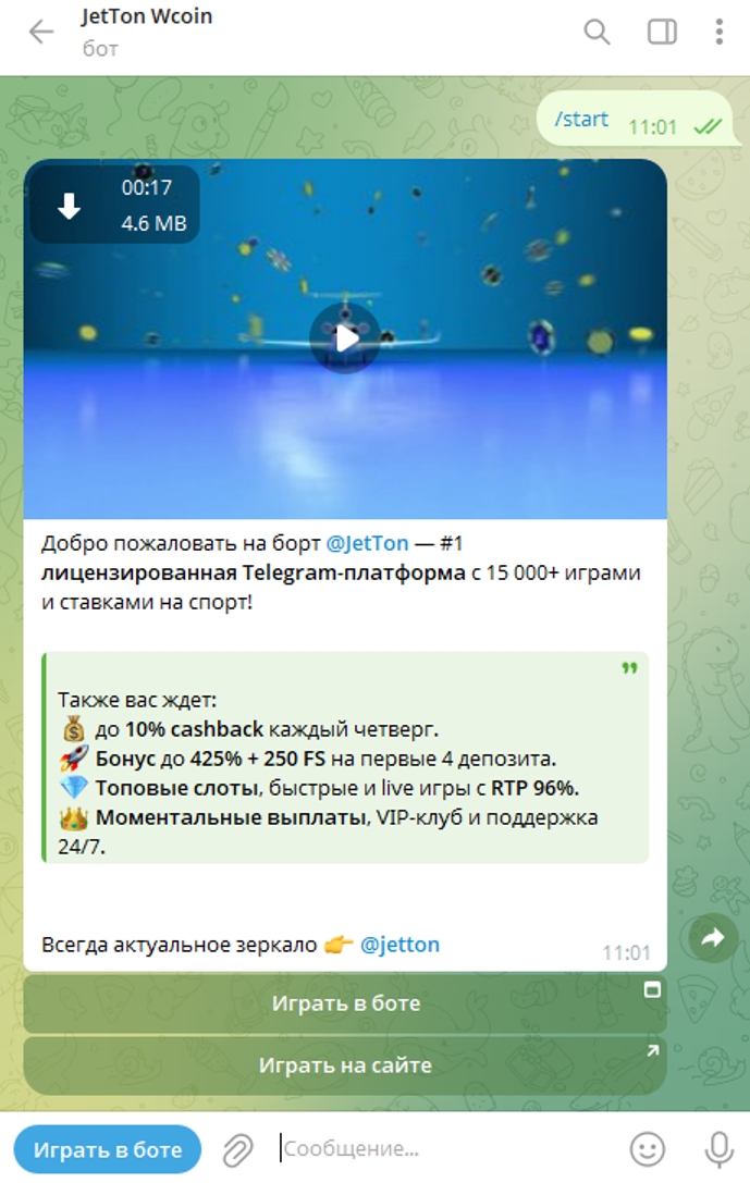 казино в телеграме