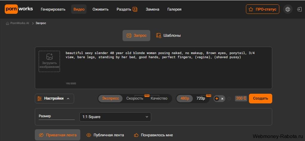 Нейросети для создания порно видео и фото
